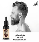 ANWAR BEARD OIL زيت اللحية Anwar Store